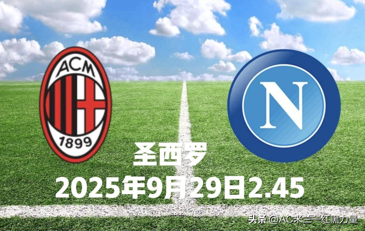 包含AC米兰内部会议纪要流出：今夜遗憾出局，德甲使命明确，控场能力受关注的词条-友博体育