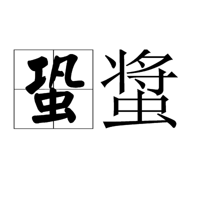 .鲘2Щf桬櫑'40鋜曨?舉?+趧]?廼+ZD?∴ -友博官网