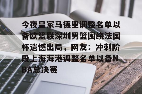 澳篮联积分榜最新排名 澳篮联积分榜最新排名