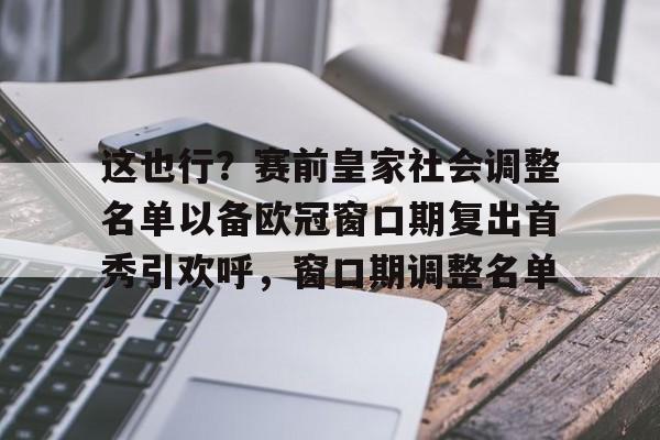 欢呼雀跃孩子户外-友博体育官网